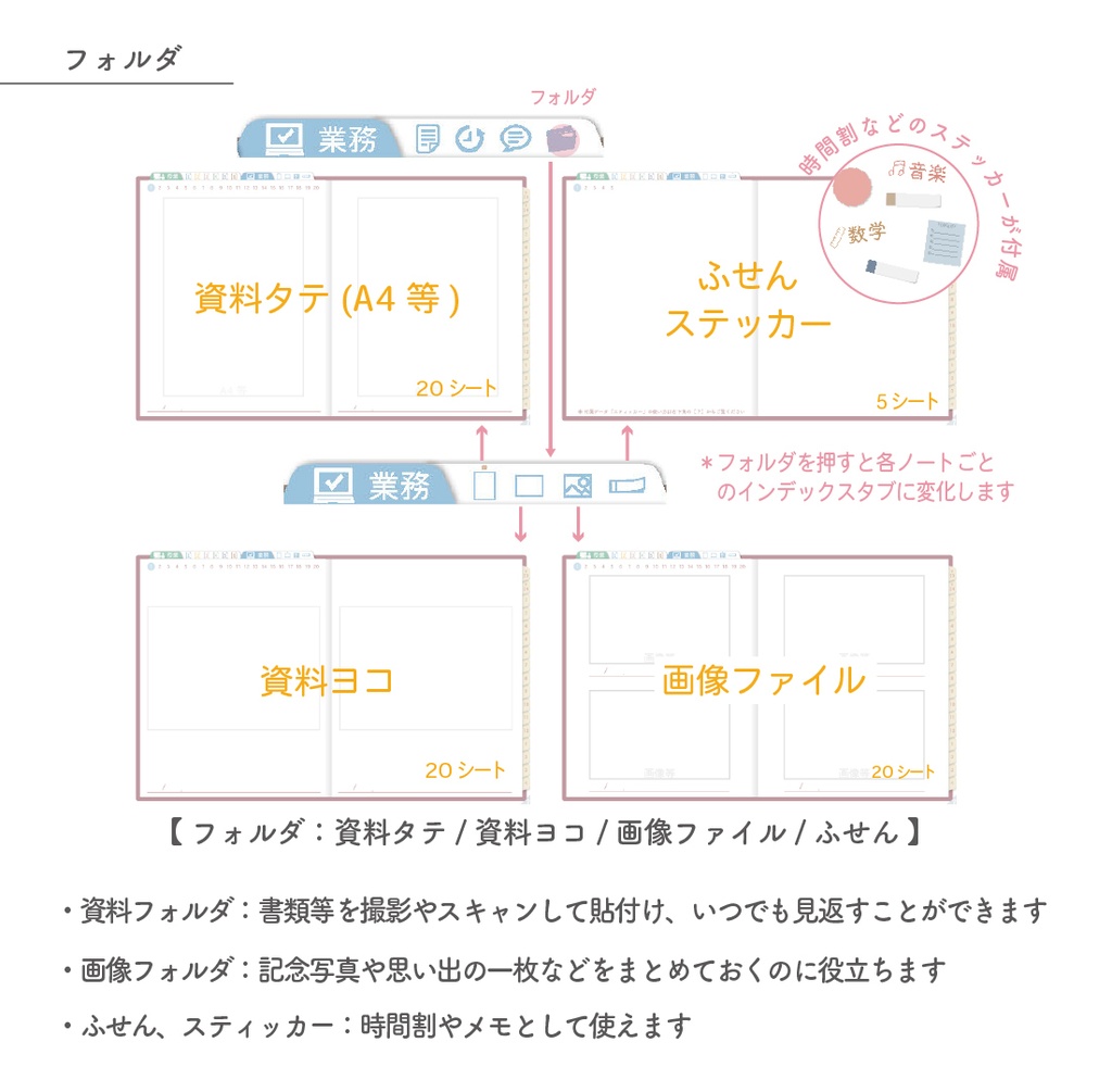 2023年度「先生手帳(小学校版)」【レギュラー:一体/黒板】