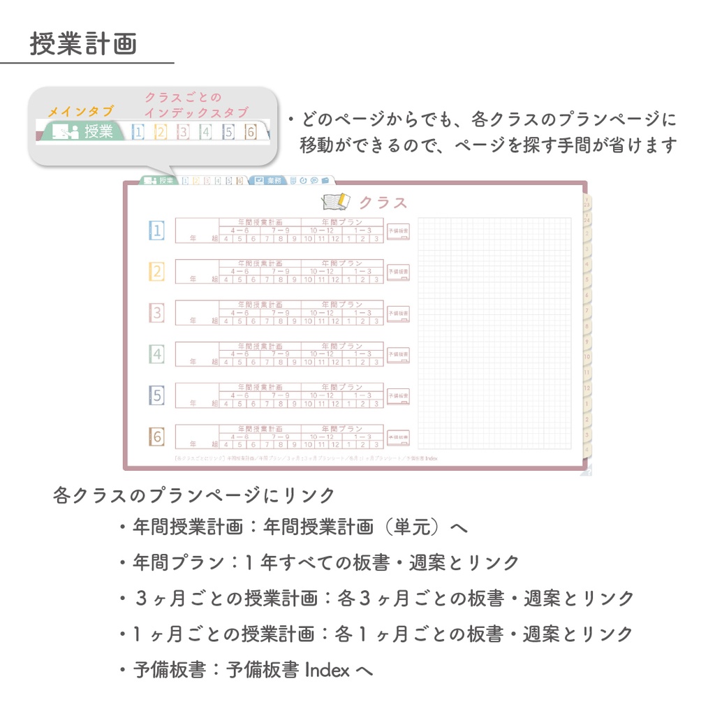 2023年度「先生手帳(小学校版)」【レギュラー:一体/黒板】