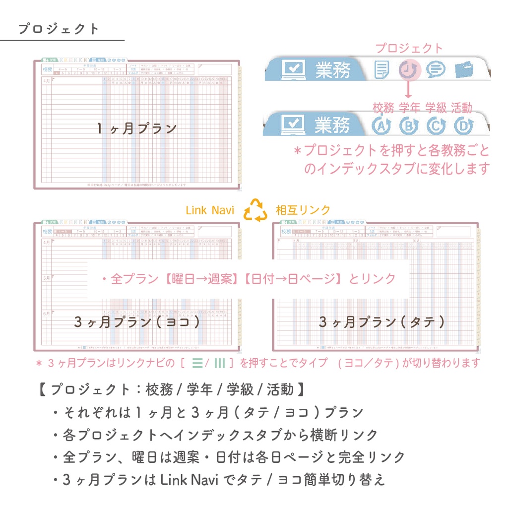 2023年度「先生手帳(小学校版)」【レギュラー:一体/黒板】