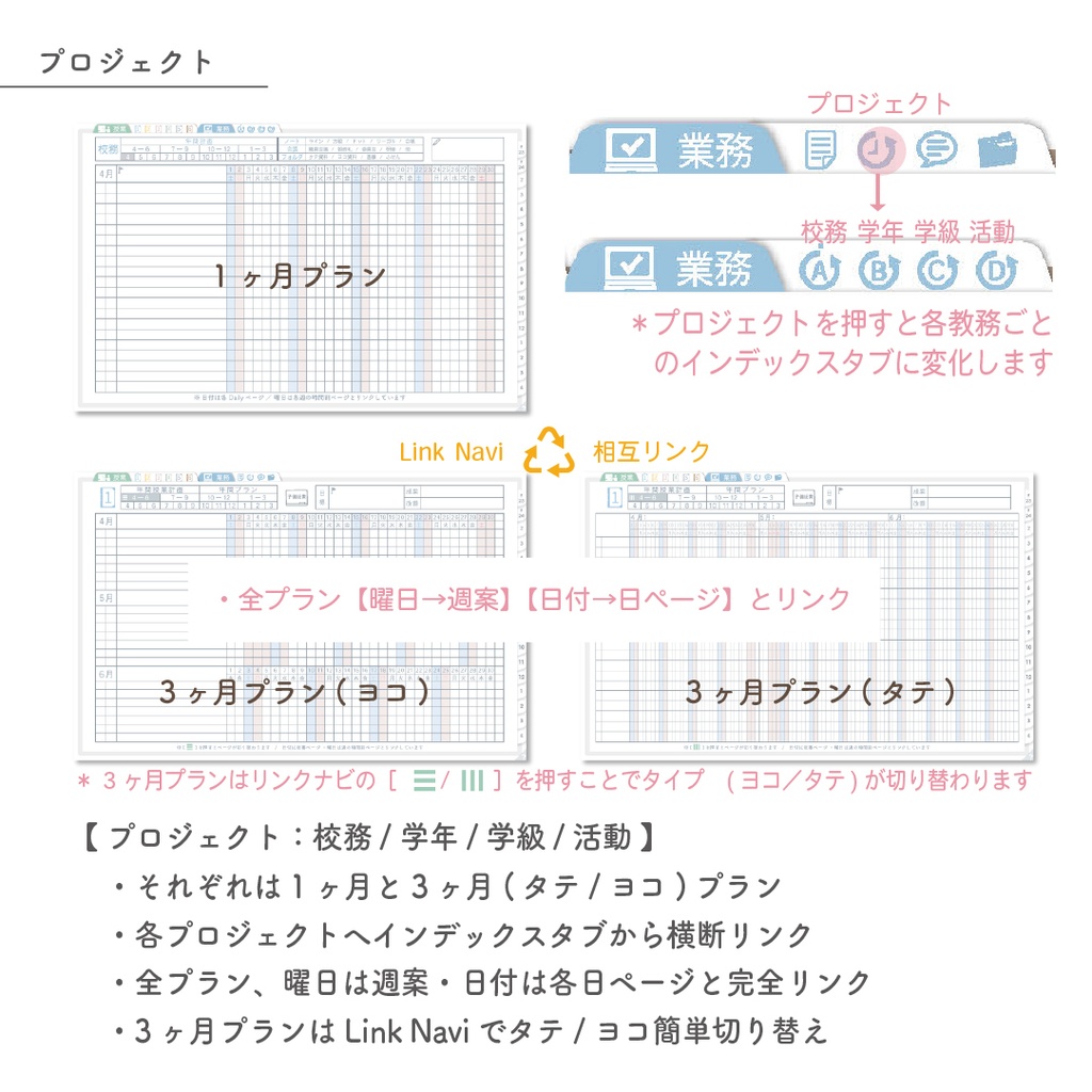 2023年度「先生手帳(小学校版)」【レギュラー:一体/ノート】