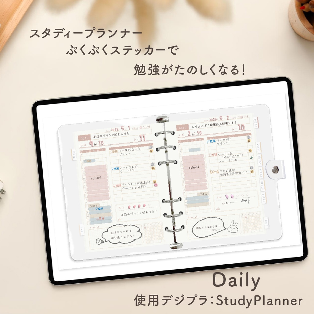 「Puku Puku Sticker」Pink