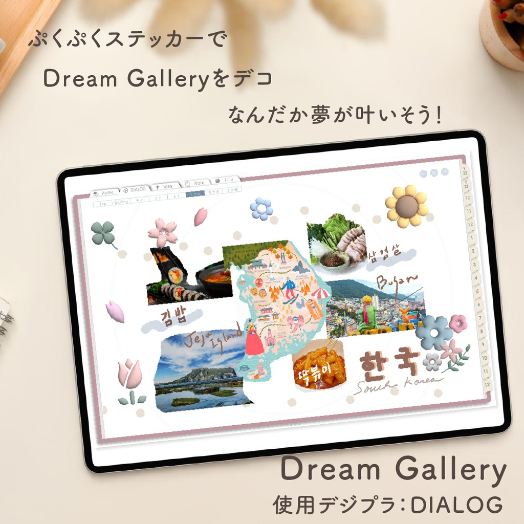 「Puku Puku Sticker」Pink