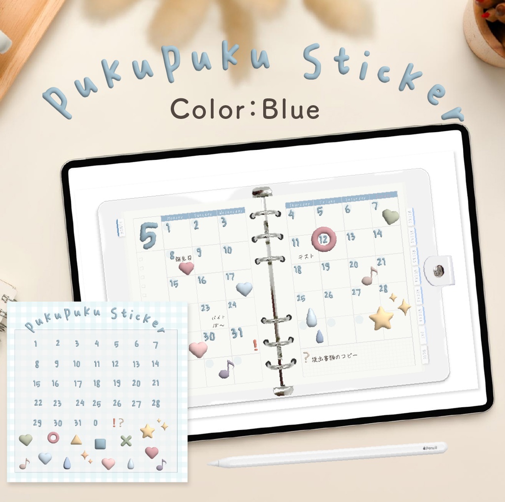「Puku Puku Sticker」 Blue