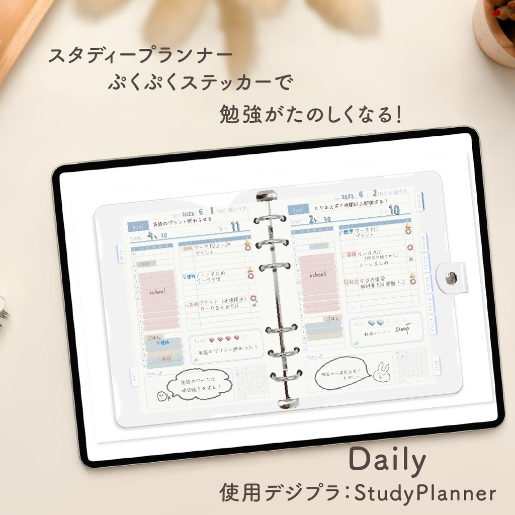 「Puku Puku Sticker」 Blue