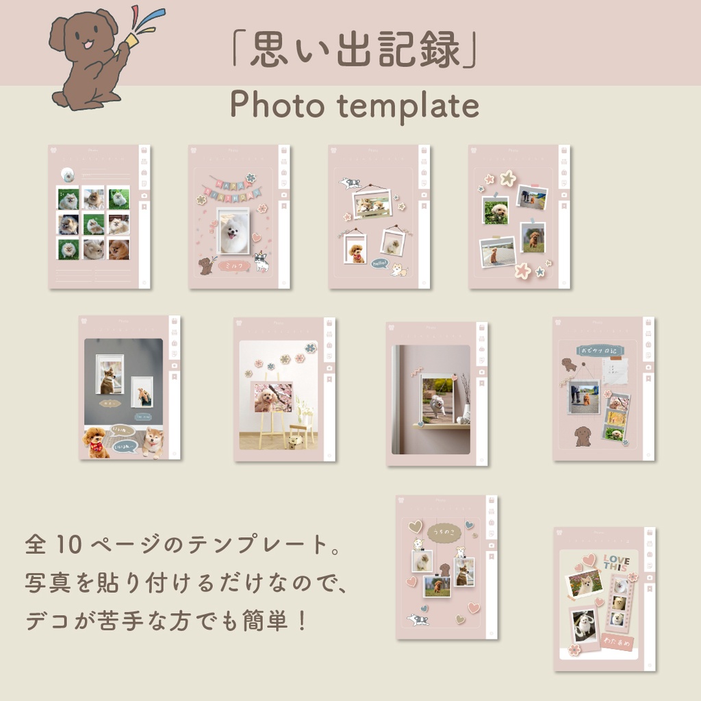 🐕「Pet Log - inu -」