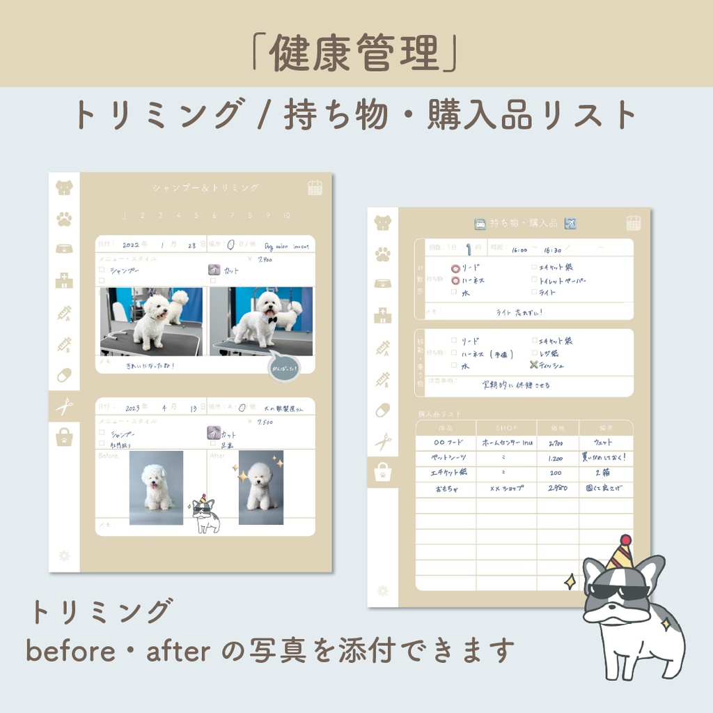 🐕「Pet Log - inu -」