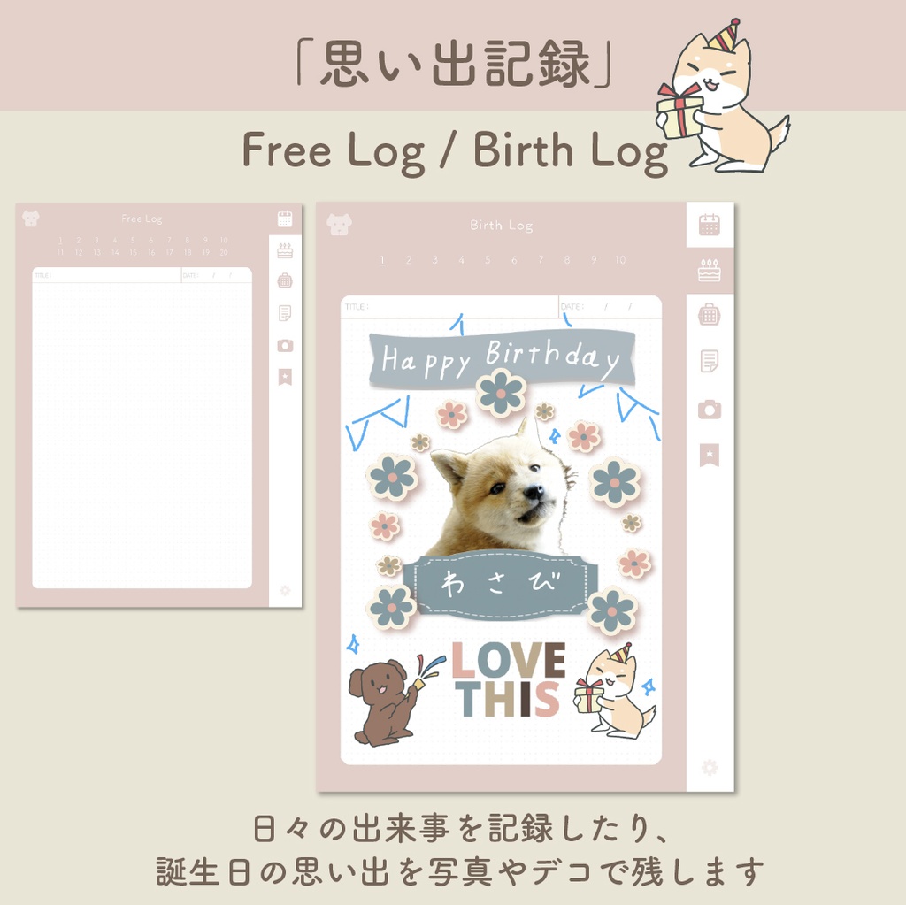 🐕「Pet Log - inu -」