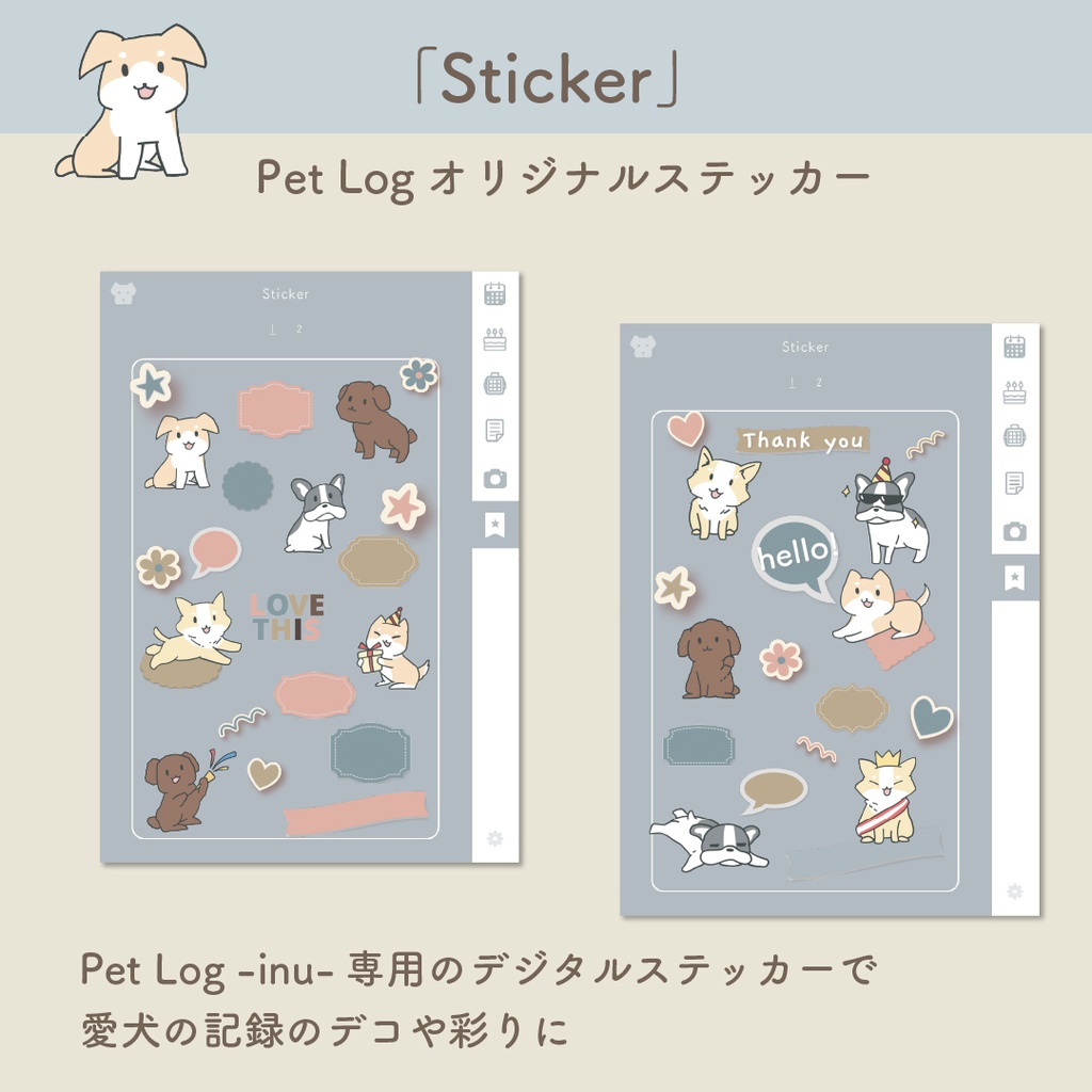 🐕「Pet Log - inu -」