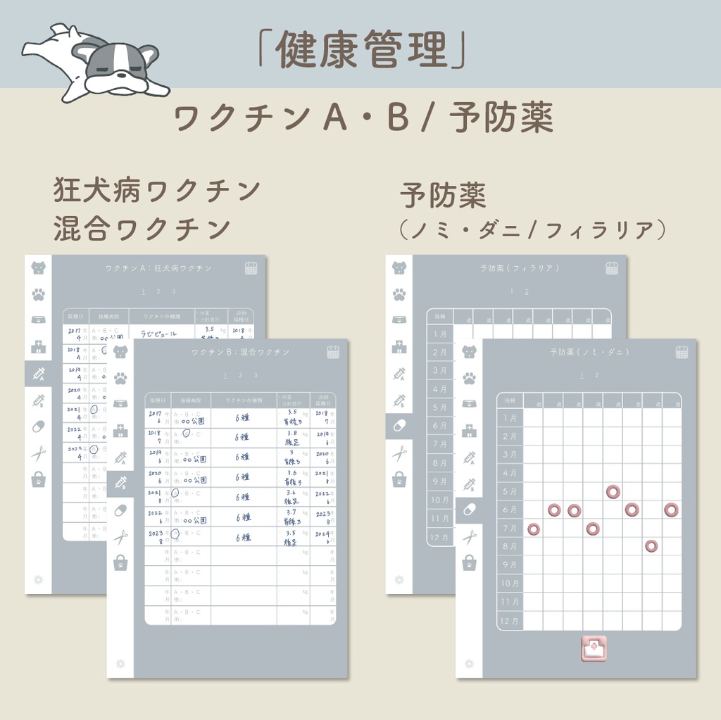 🐕「Pet Log - inu -」