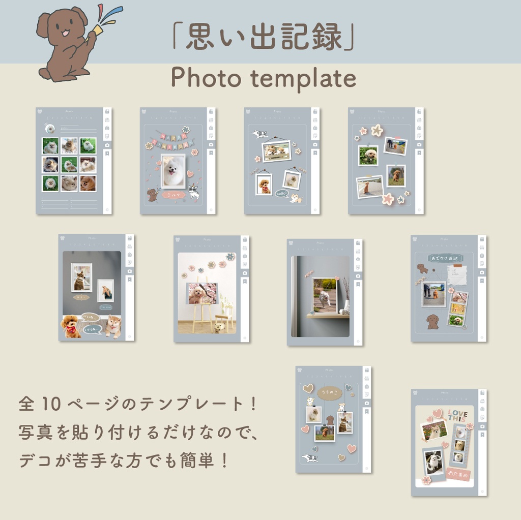 🐕「Pet Log - inu -」