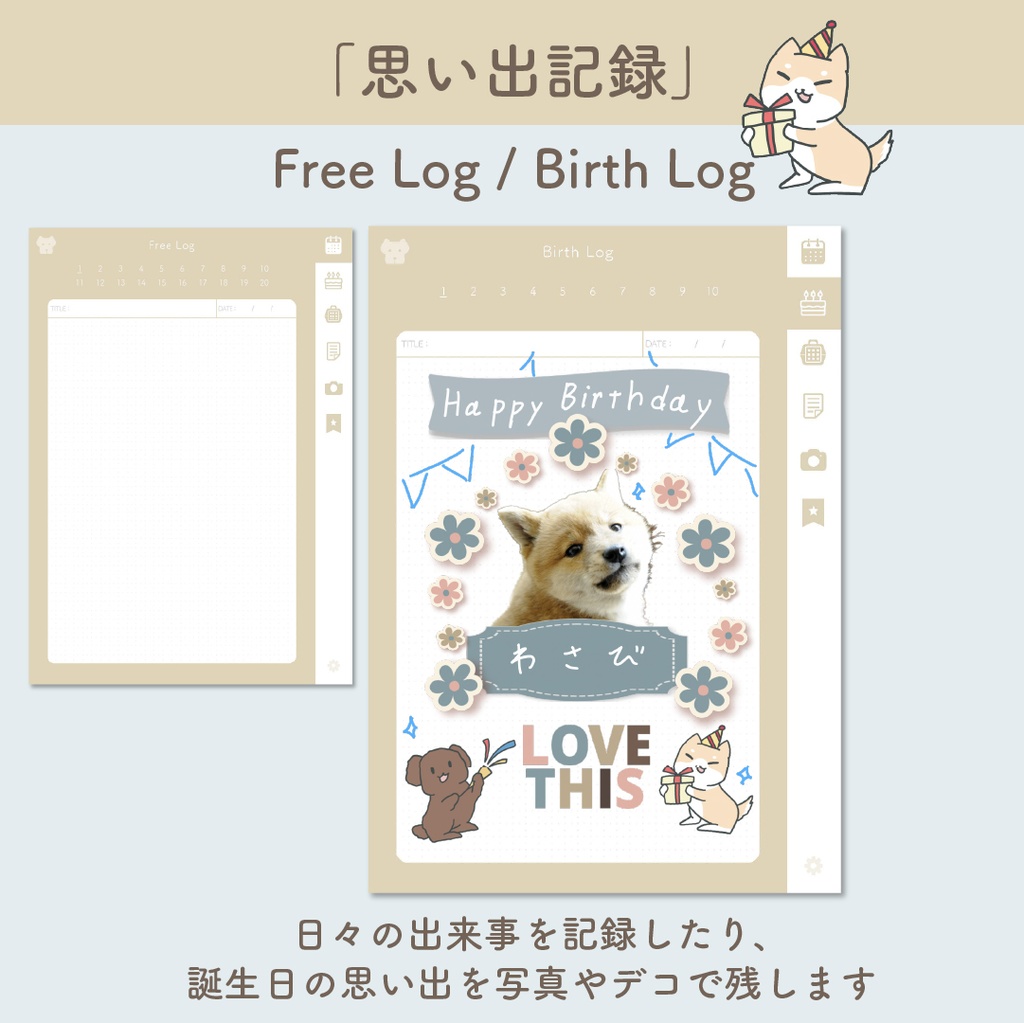 🐕「Pet Log - inu -」