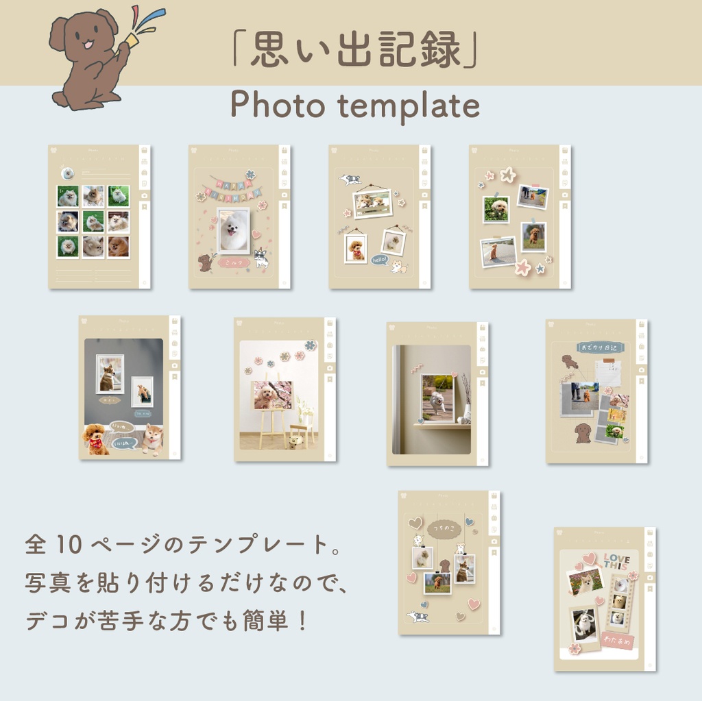 🐕「Pet Log - inu -」