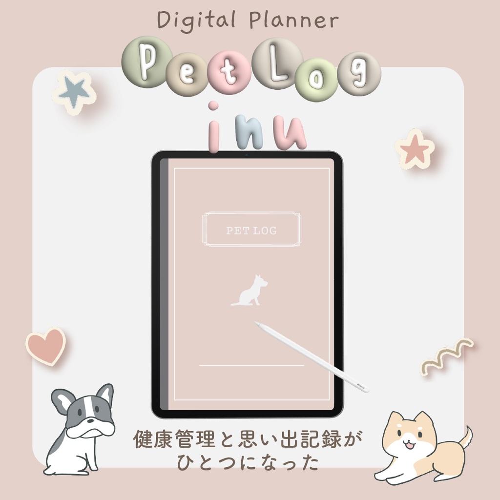 🐕「Pet Log - inu -」