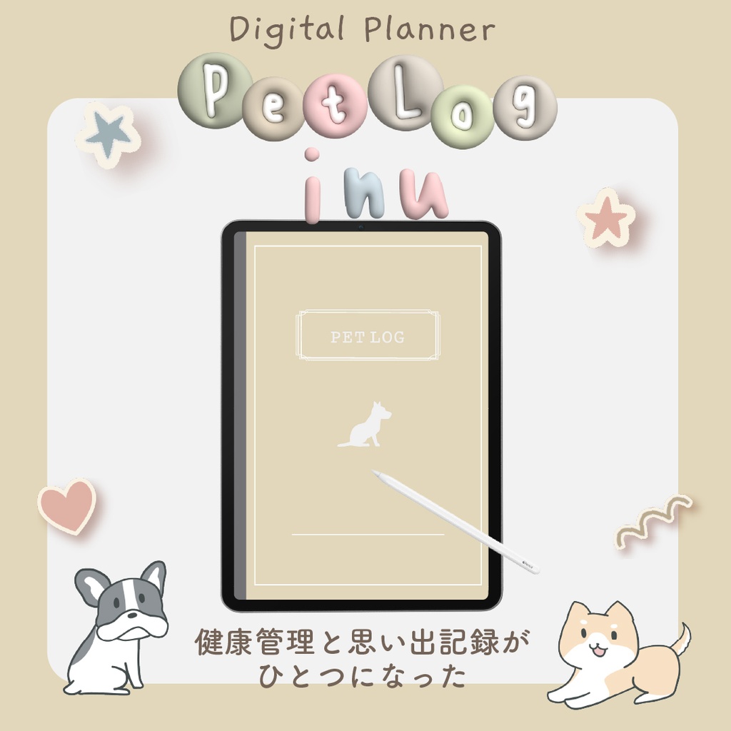 🐕「Pet Log - inu -」