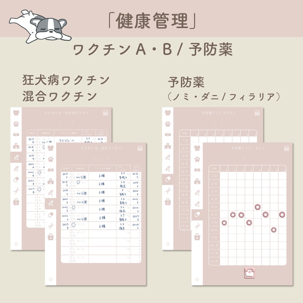 🐕「Pet Log - inu -」