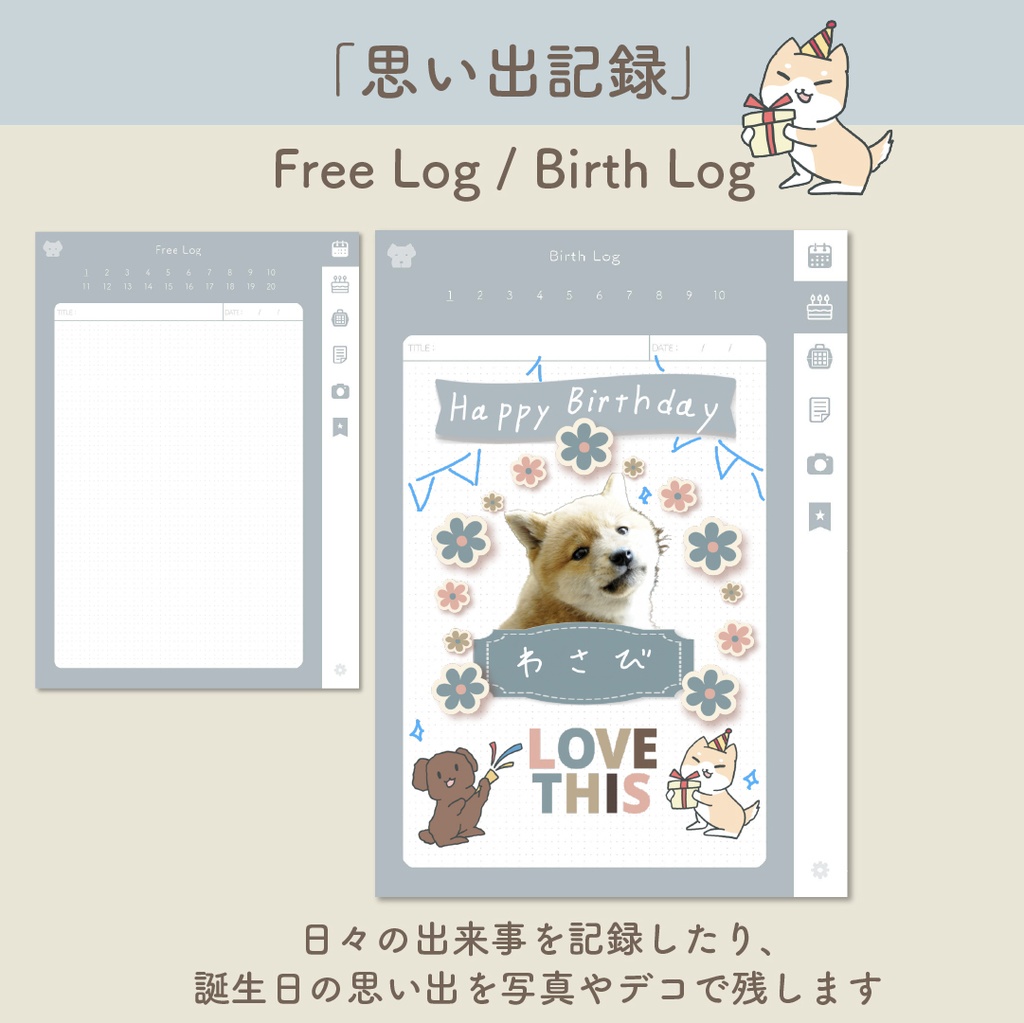 🐕「Pet Log - inu -」