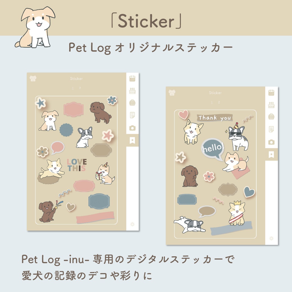 🐕「Pet Log - inu -」