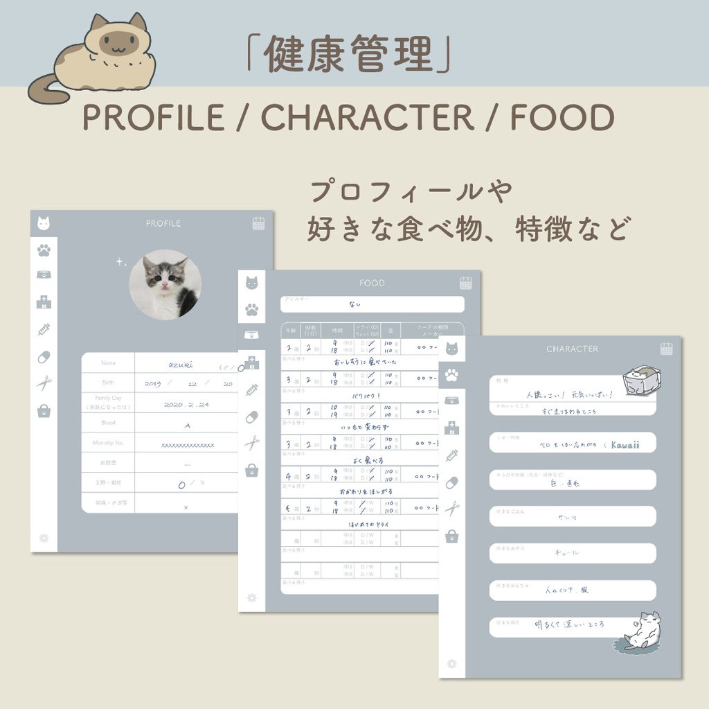 😺「PetLog -neko-」