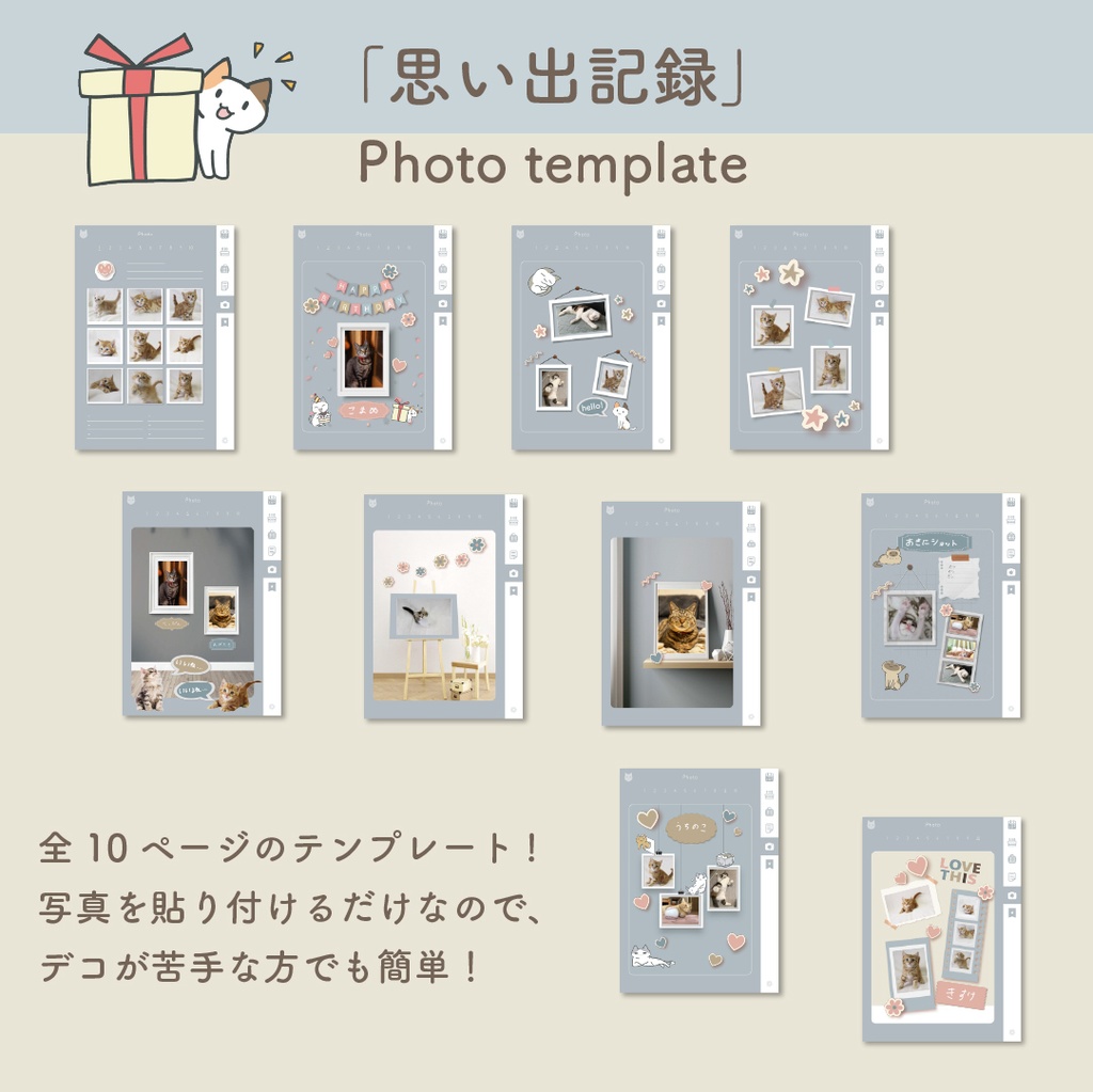 😺「PetLog -neko-」