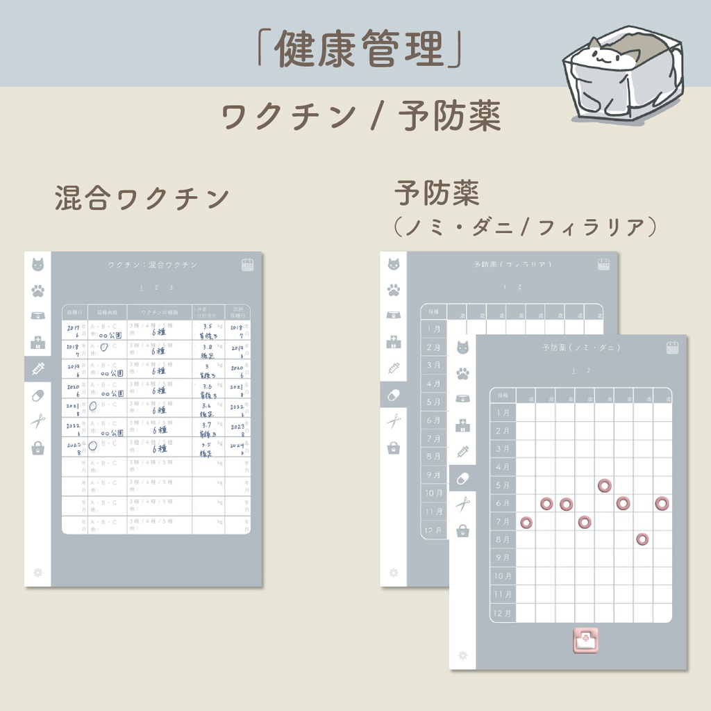 😺「PetLog -neko-」