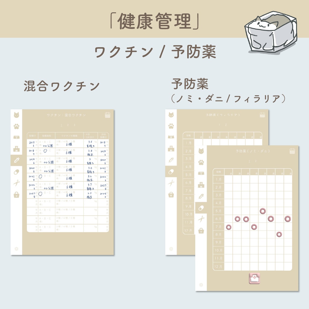 😺「PetLog -neko-」