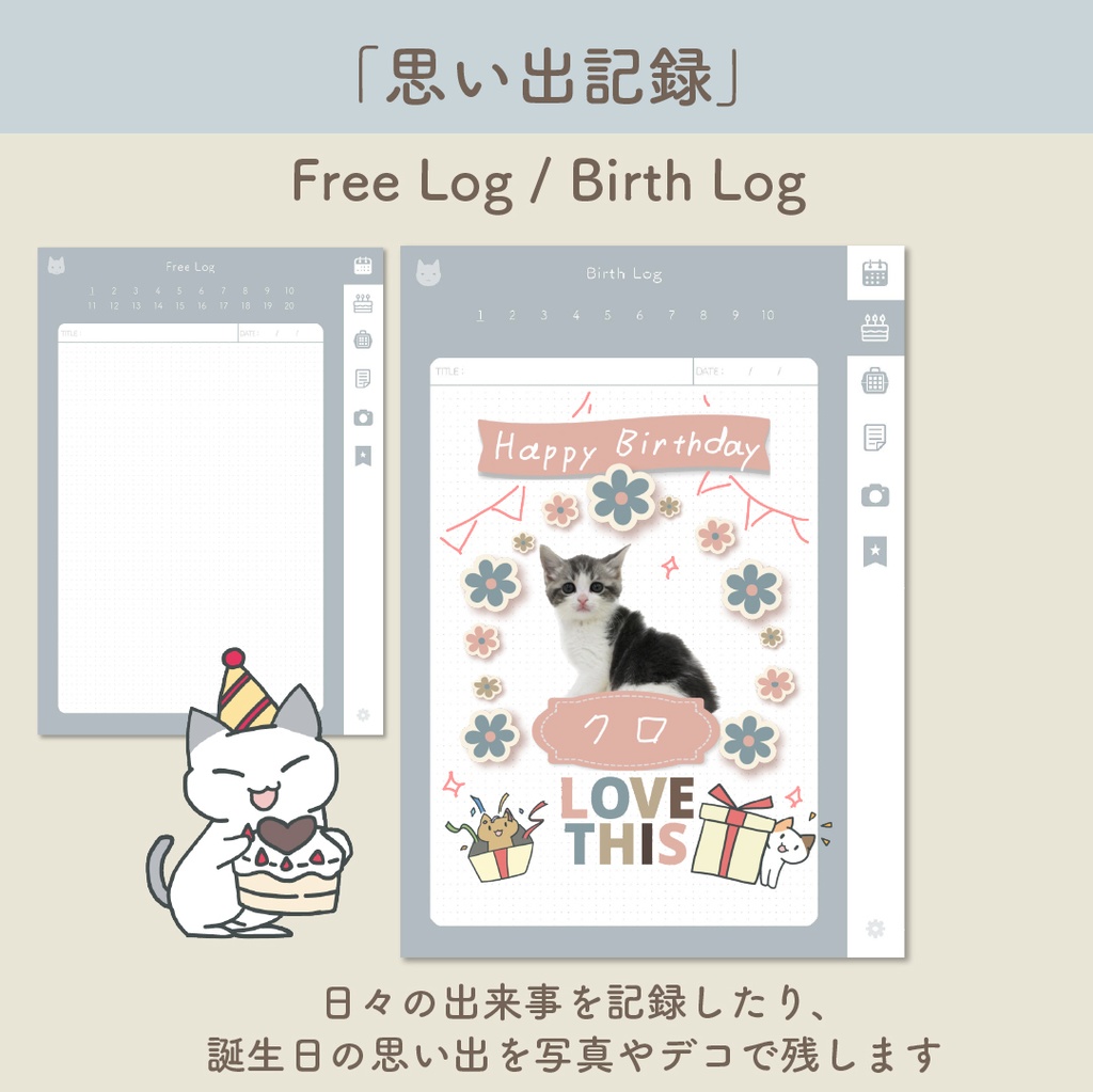 😺「PetLog -neko-」