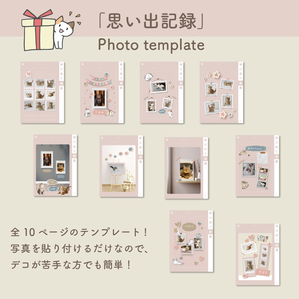 😺「PetLog -neko-」