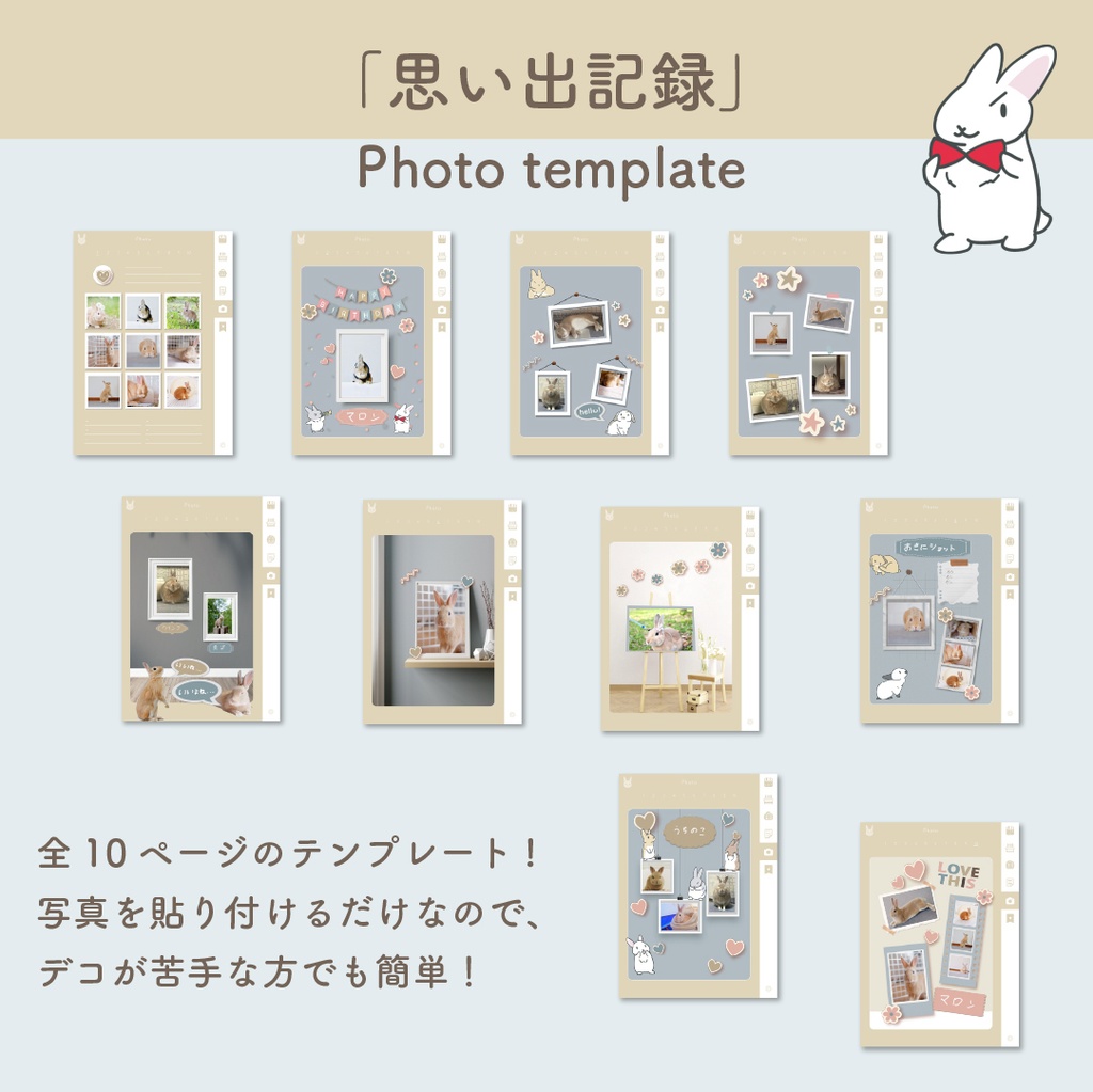 🐰「PetLog -usagi-」