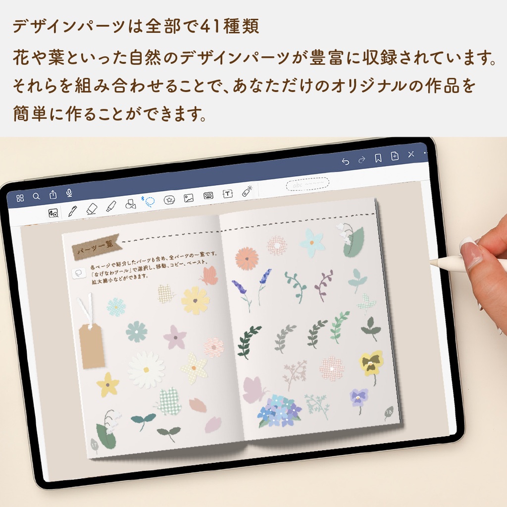 デジタルクラフトブック 「Digi Deco」
