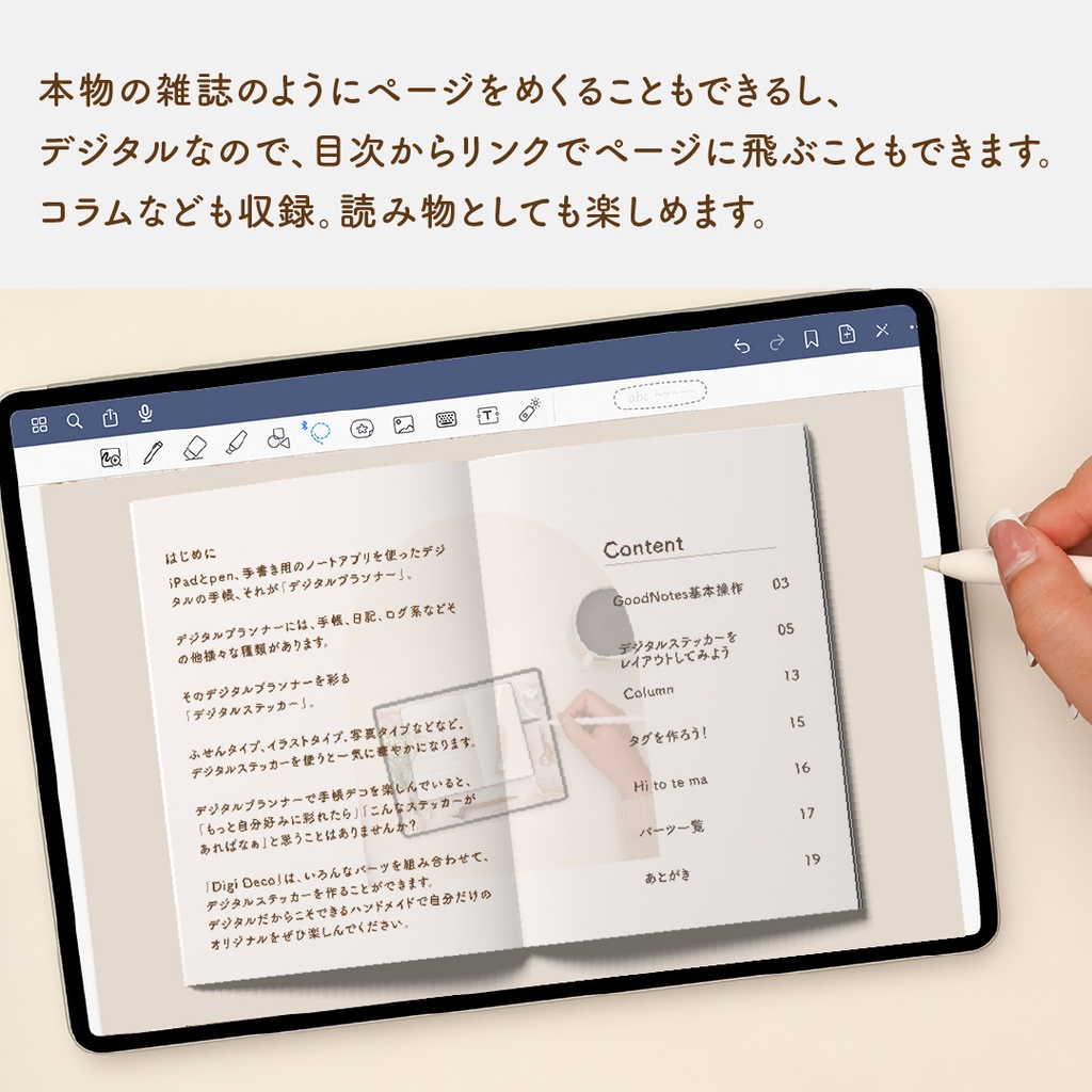デジタルクラフトブック 「Digi Deco」