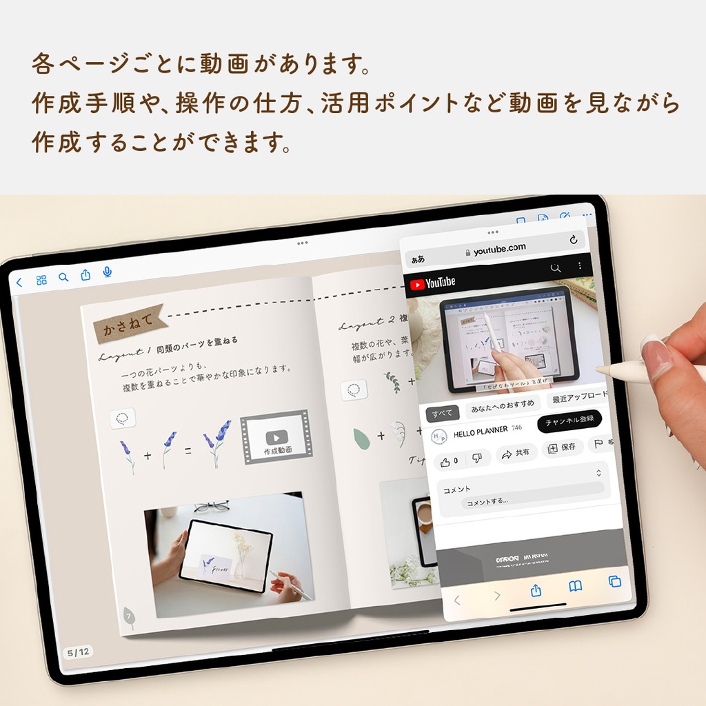 デジタルクラフトブック 「Digi Deco」