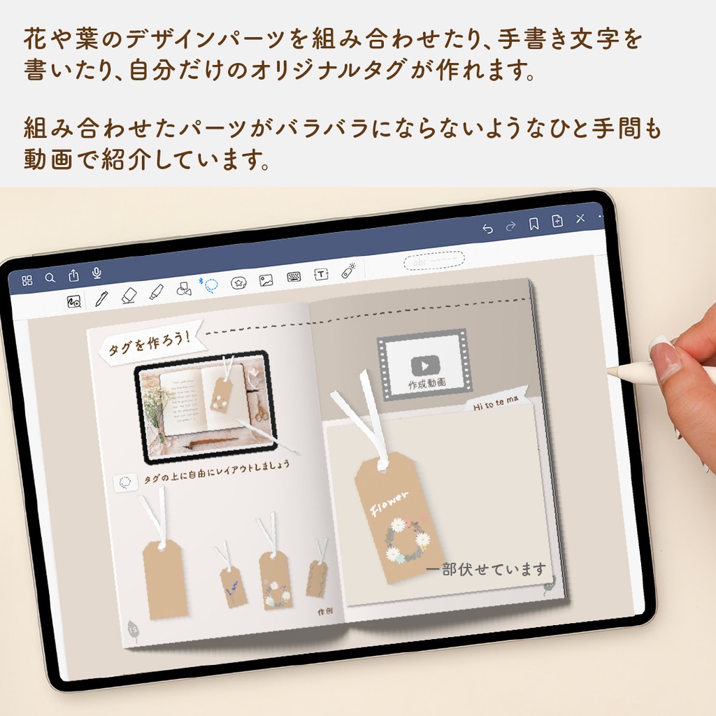 デジタルクラフトブック 「Digi Deco」