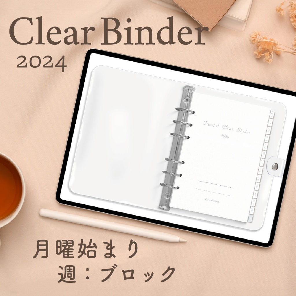 ClearBinder2024[月曜始まり／週：ブロック]