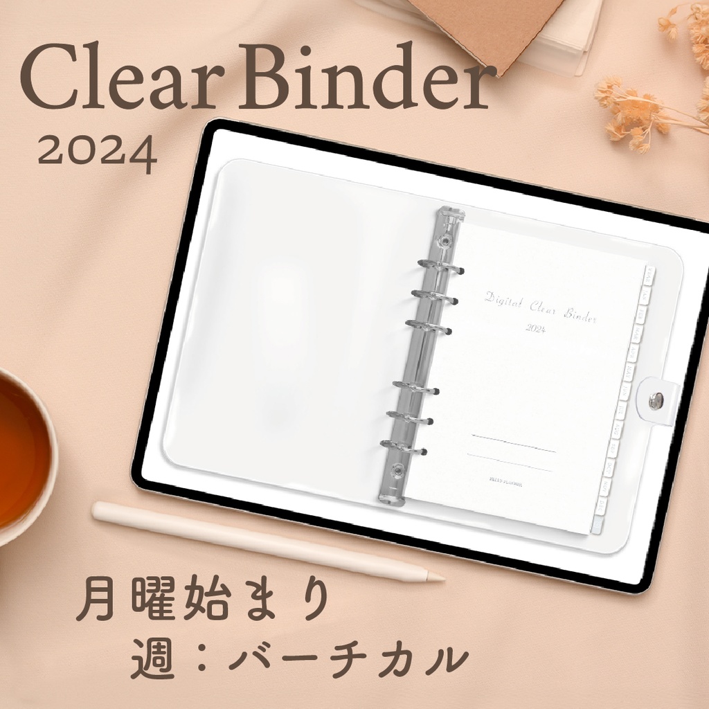 ClearBinder2024[月曜始まり／週：バーチカル]