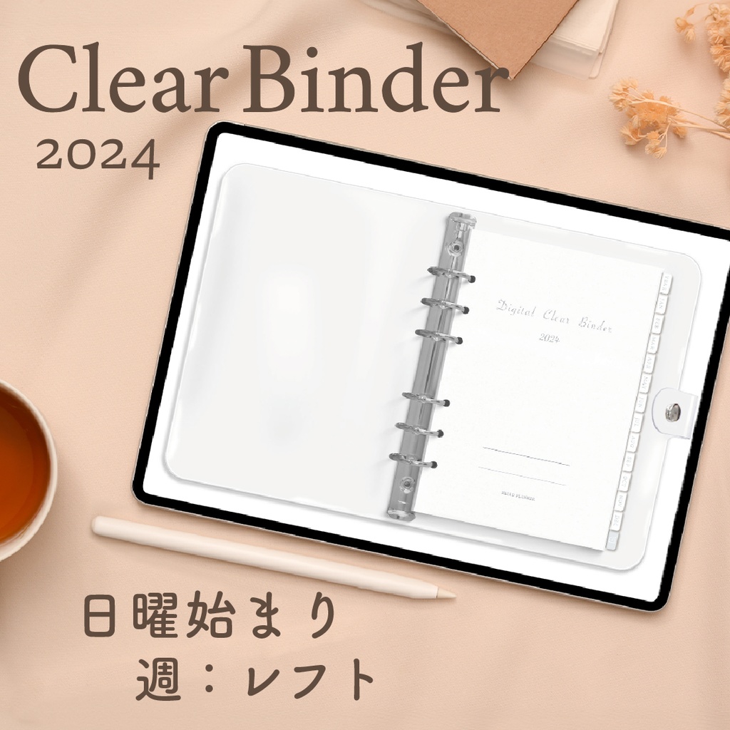 ClearBinder2024[日曜始まり／週：レフト]