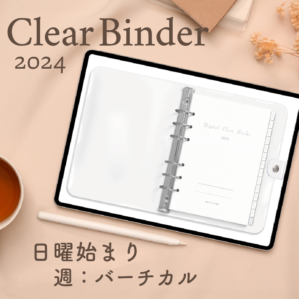 ClearBinder2024[日曜始まり／週：バーチカル]