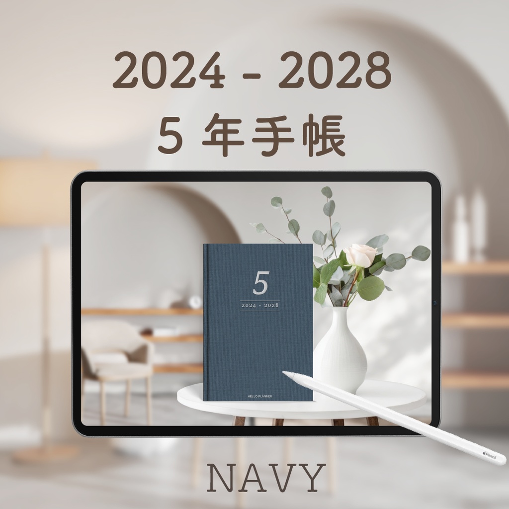 「5年手帳」(2024-2028)色:ネイビー