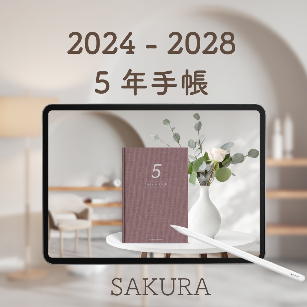 「5年手帳」(2024-2028)色:サクラ