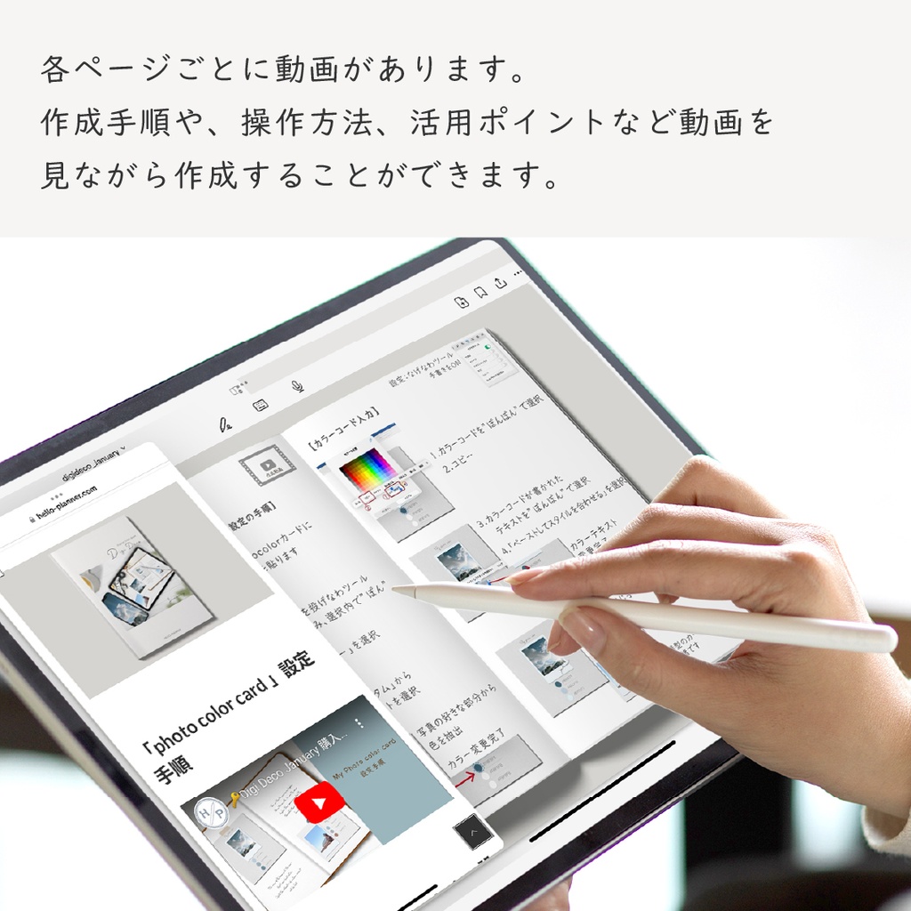 デジタルクラフトブック 「Digi Deco -January -」
