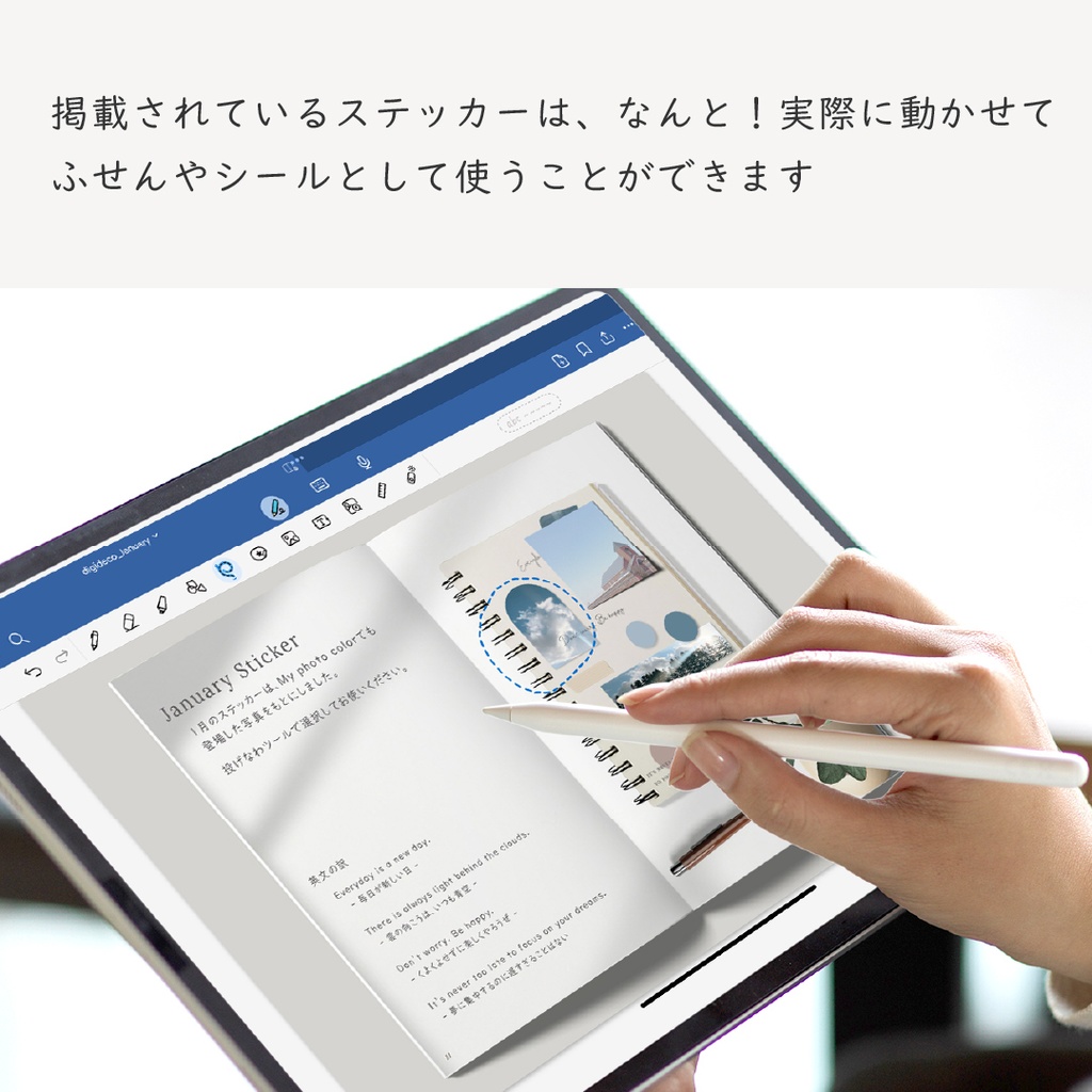 デジタルクラフトブック 「Digi Deco -January -」