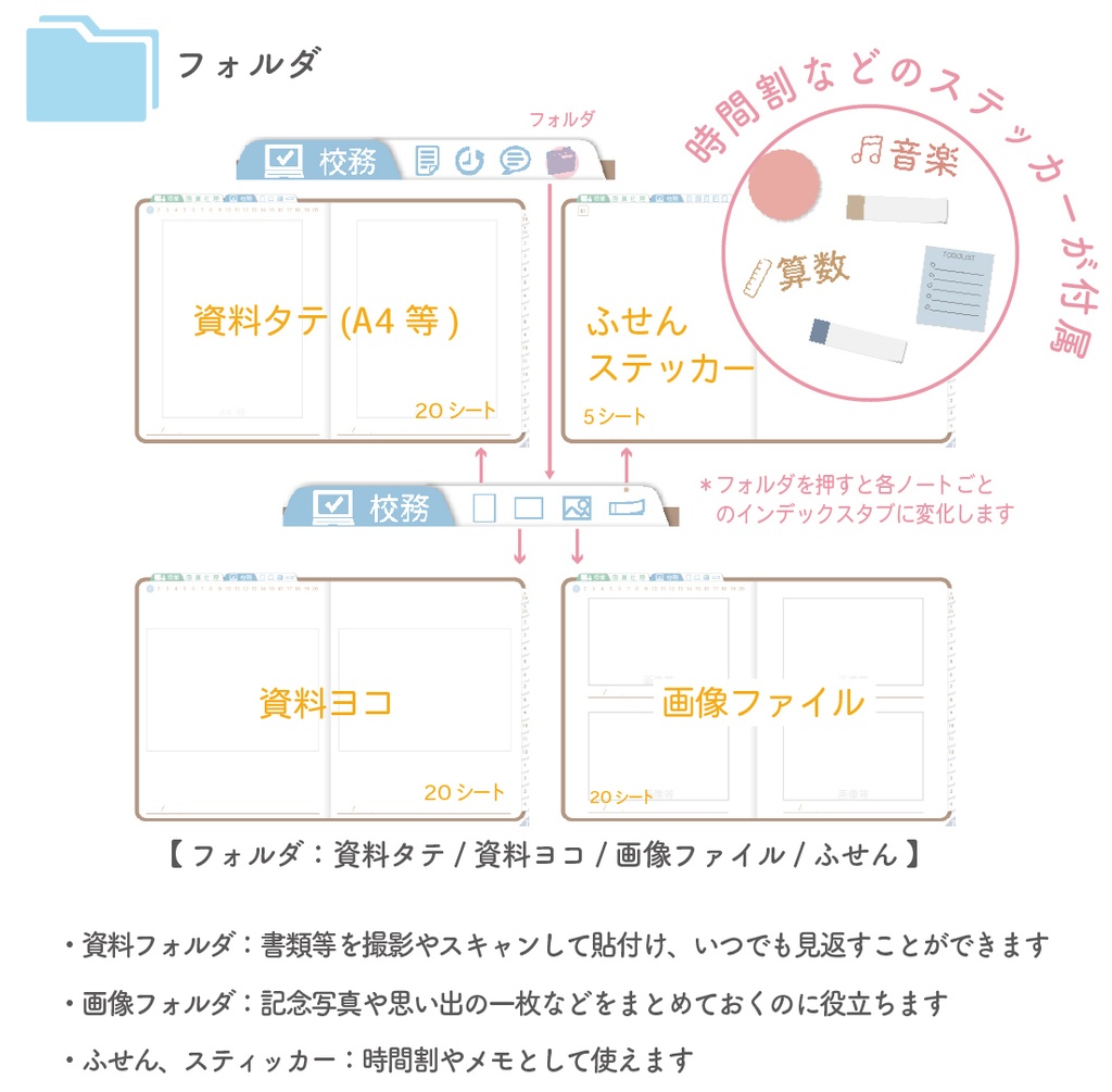 2024年度「先生手帳 小学校版【レギュラー】」色：マロン - HELLO