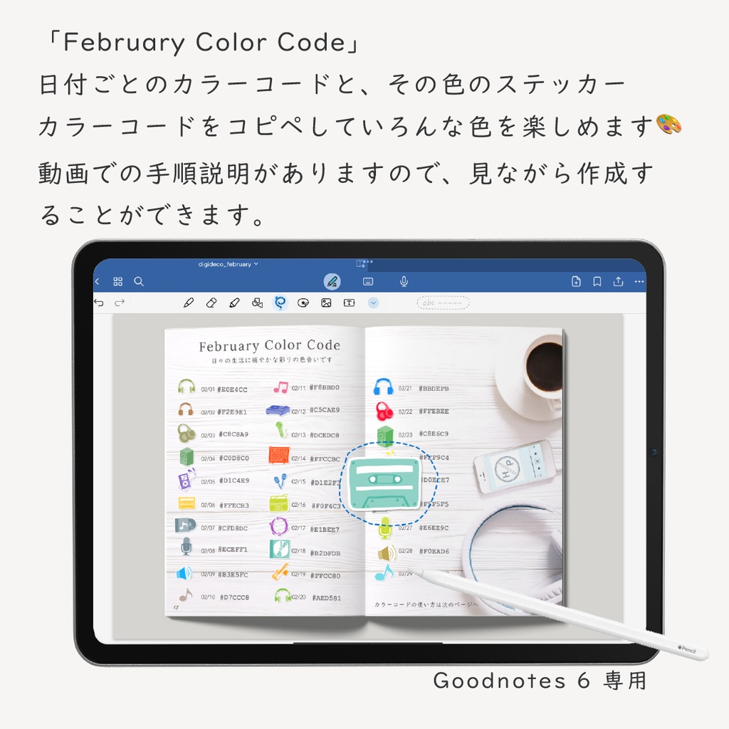 デジタルクラフトブック 「Digi Deco February」
