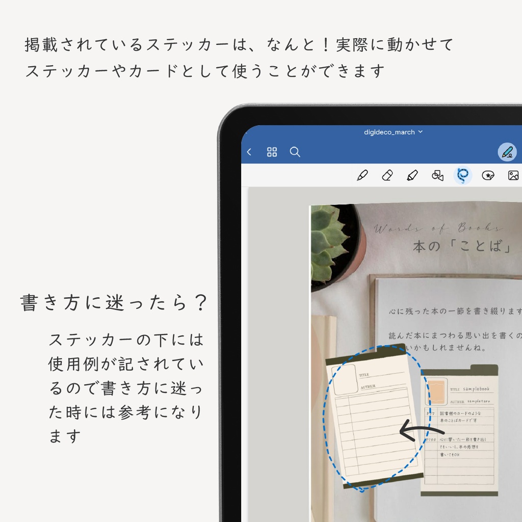 デジタルクラフトブック 「Digi Deco March」