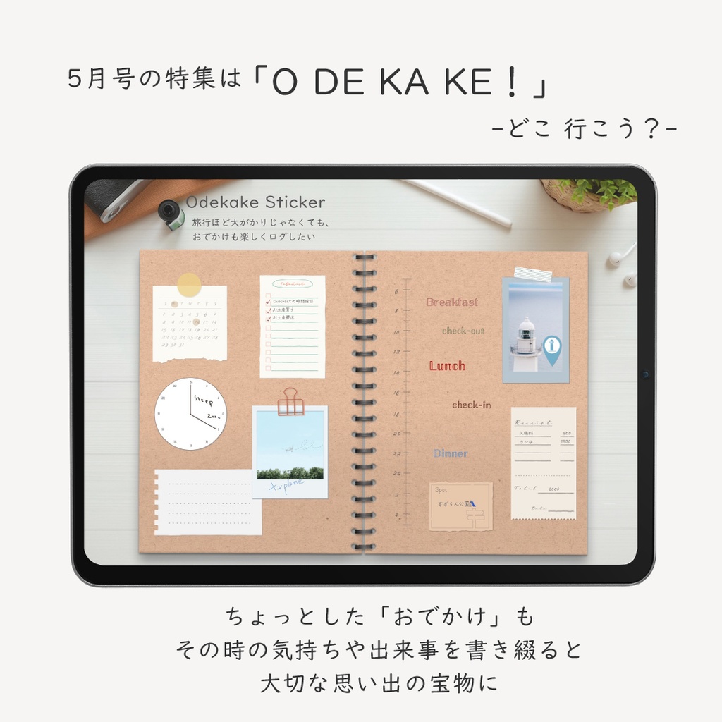 デジタルクラフトブック 「Digi Deco May」