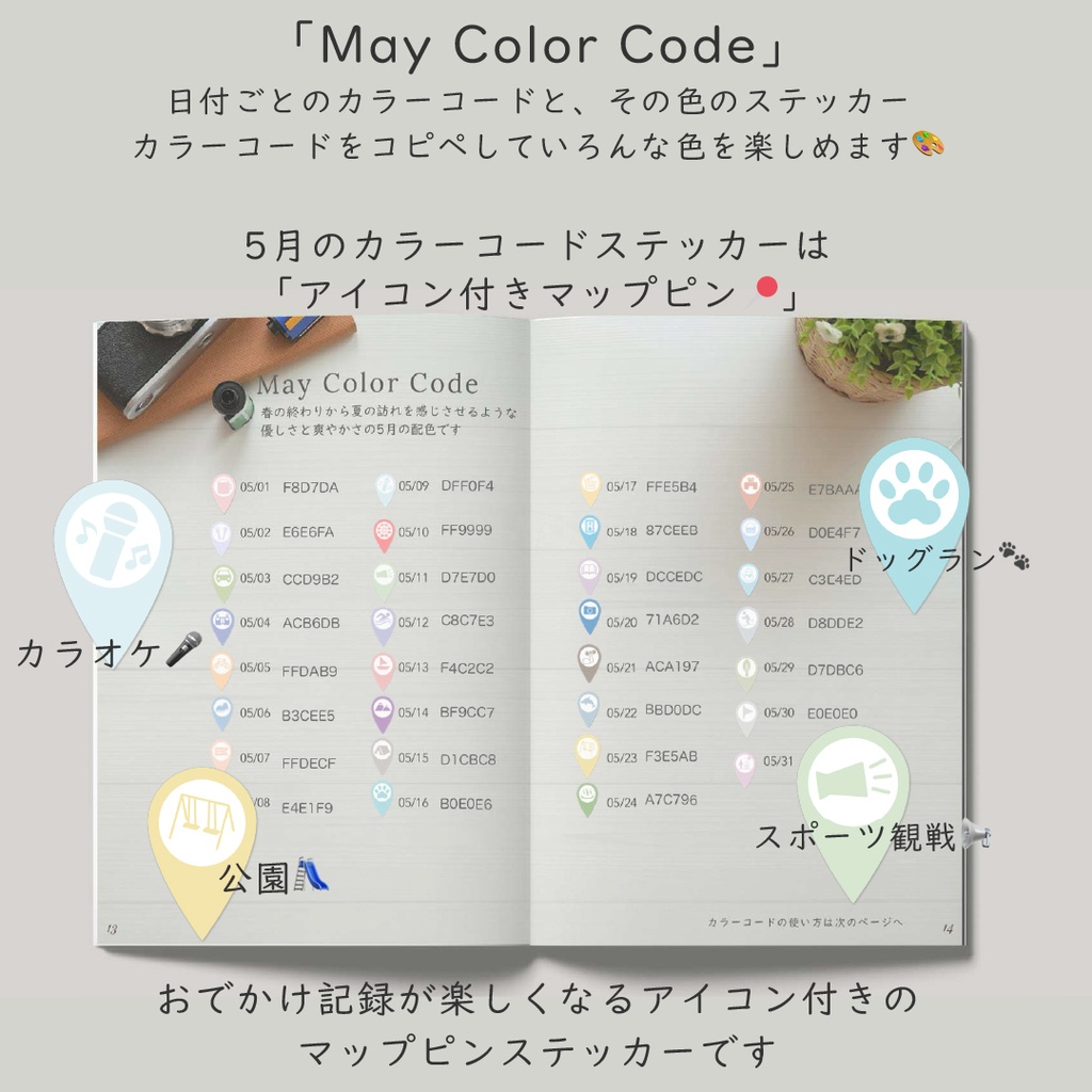 デジタルクラフトブック 「Digi Deco May」