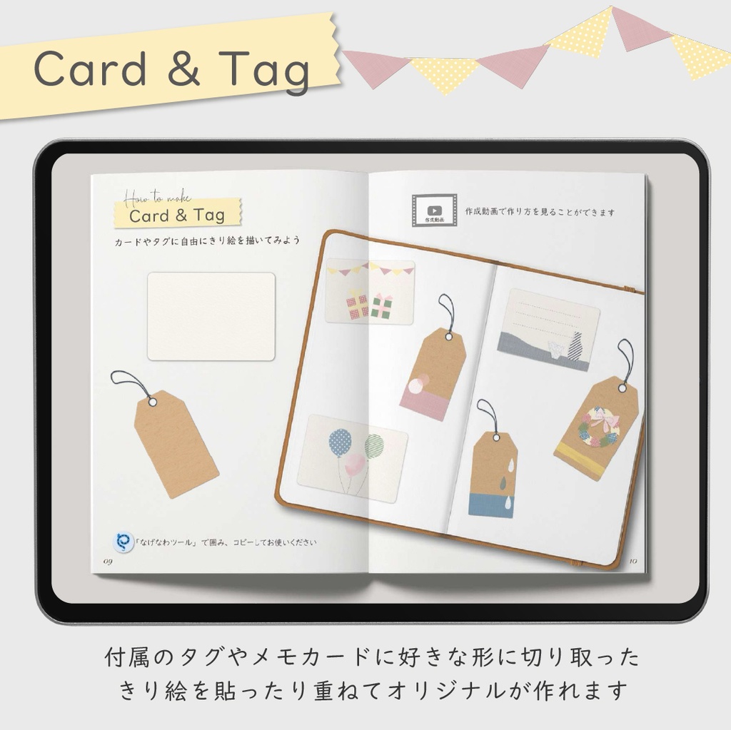 デジタルクラフトブック 「Digi Deco July」