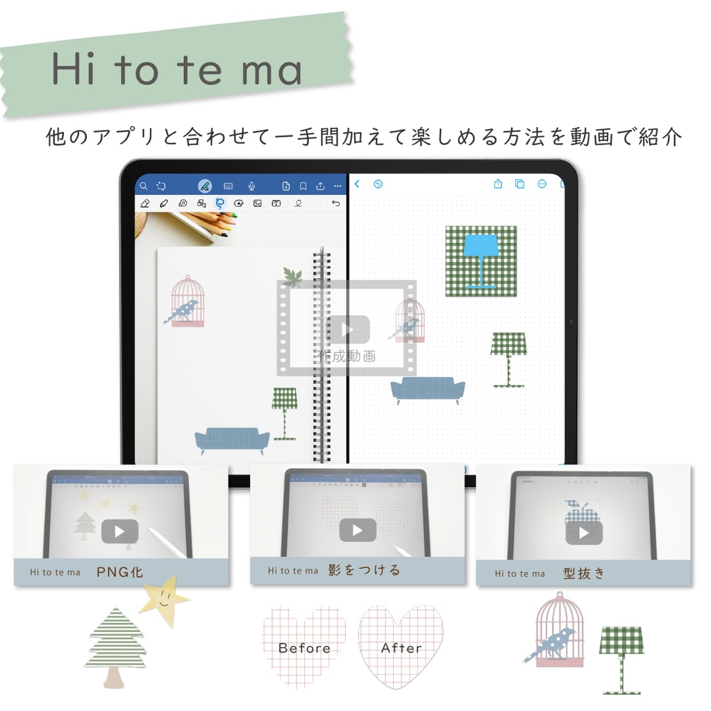 デジタルクラフトブック 「Digi Deco July」