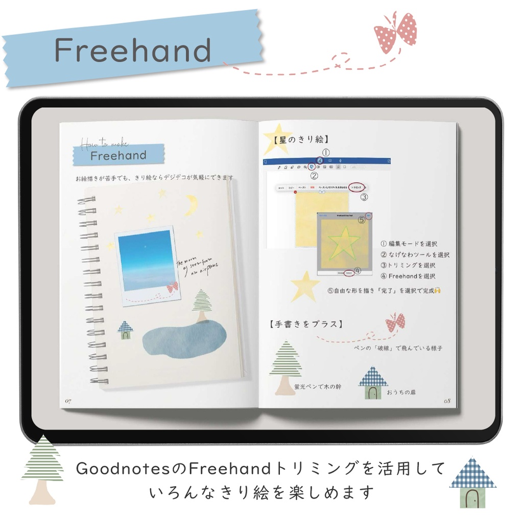 デジタルクラフトブック 「Digi Deco July」