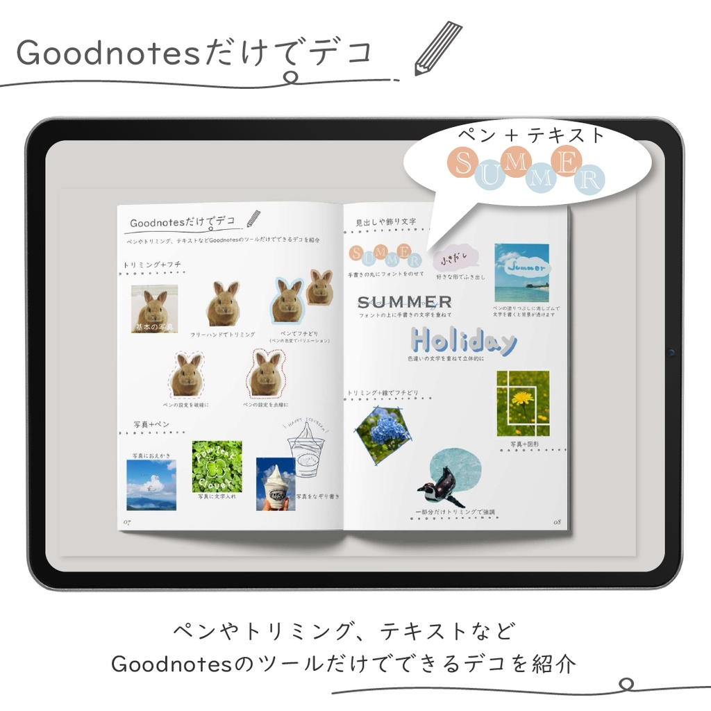 デジタルクラフトブック 「Digi Deco August」