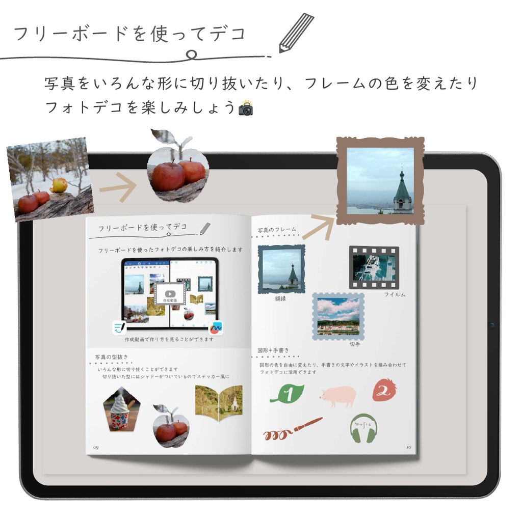 デジタルクラフトブック 「Digi Deco August」